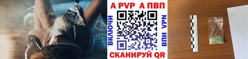 МЕГА маркетплейс  Ленинск  Альфа ПВП Crystall 