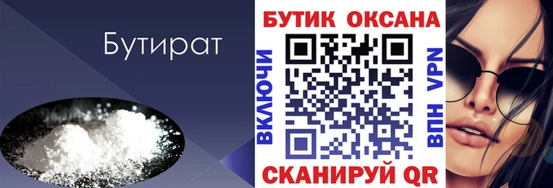 БУТИРАТ оксибутират  мега ссылка  Ленинск 