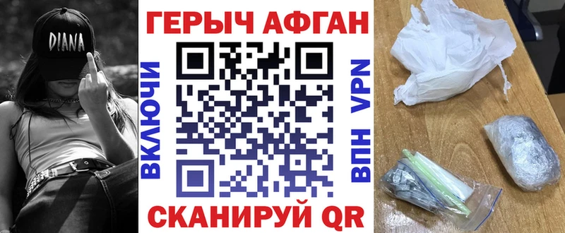 наркотики  ОМГ ОМГ как зайти  Героин Афган  Ленинск 