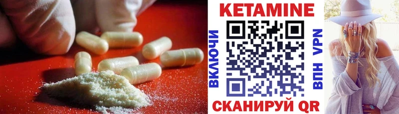 КЕТАМИН ketamine Ленинск