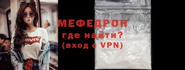 мяу мяу кристалл Навашино