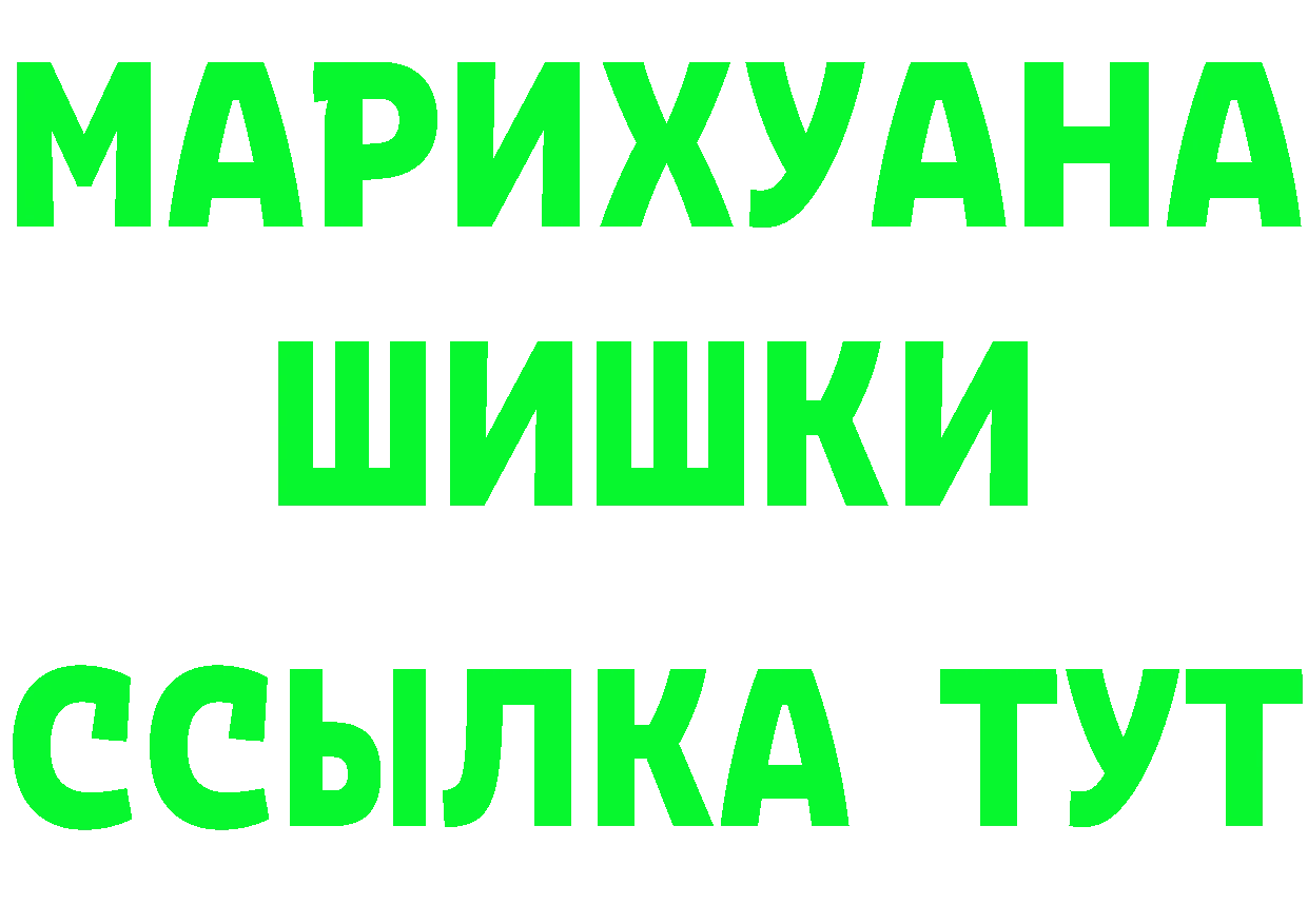 Героин Heroin зеркало площадка mega Ленинск