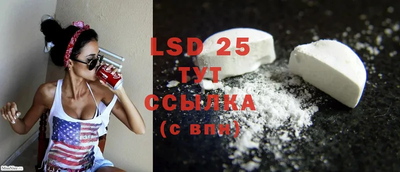 LSD-25 экстази кислота  Ленинск 