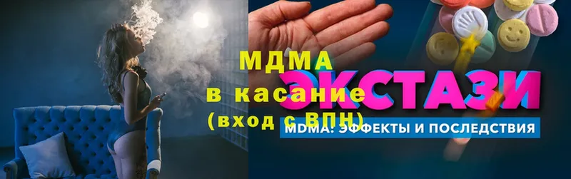 где купить   OMG ссылки  MDMA Molly  Ленинск 