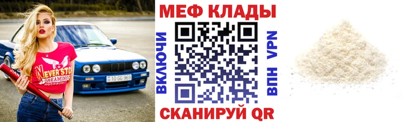 кракен онион  Ленинск  МЯУ-МЯУ мука 